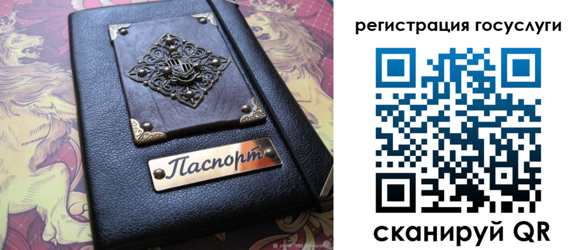временная регистрация собственник в Старом Осколе