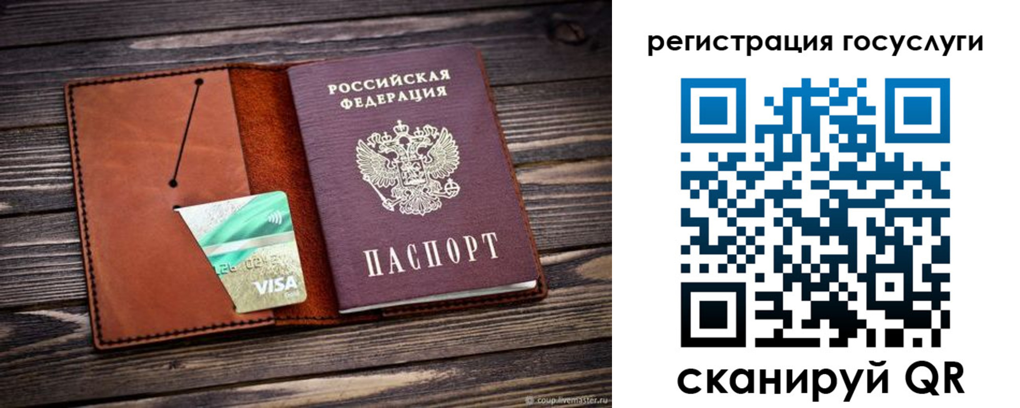 временная регистрация адрес в Старом Осколе