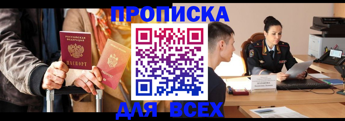 временная регистрация 2025 в Старом Осколе