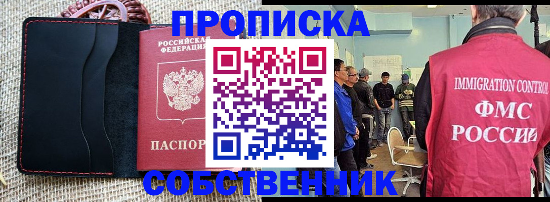 временная регистрация купить в Старом Осколе