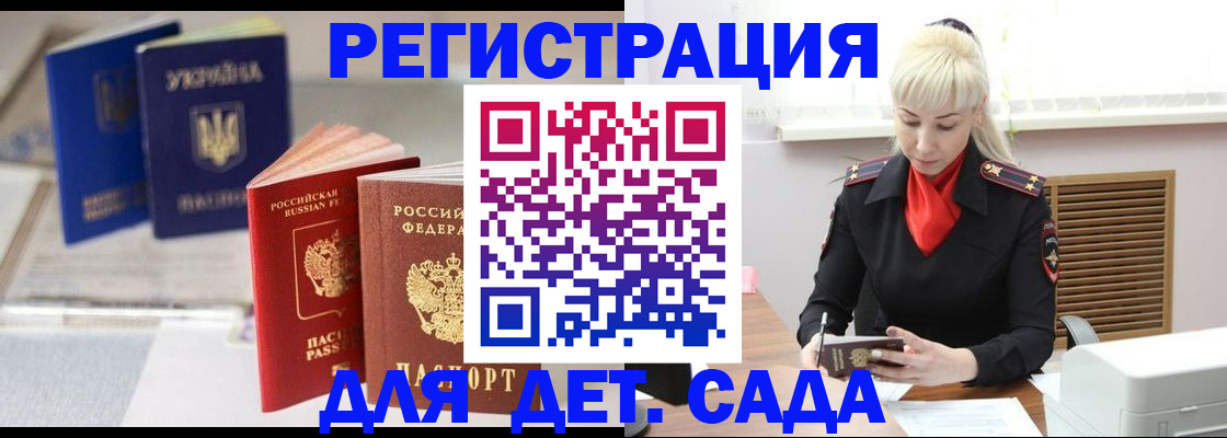 временная регистрация недорого в Старом Осколе