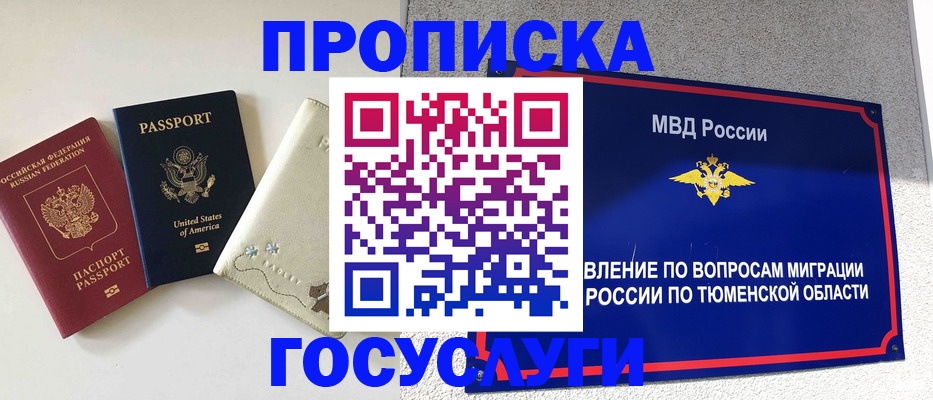 пропишу в квартире в Старом Осколе