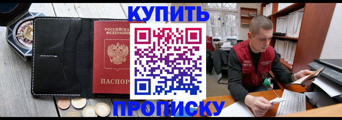 найти адрес прописки в Старом Осколе