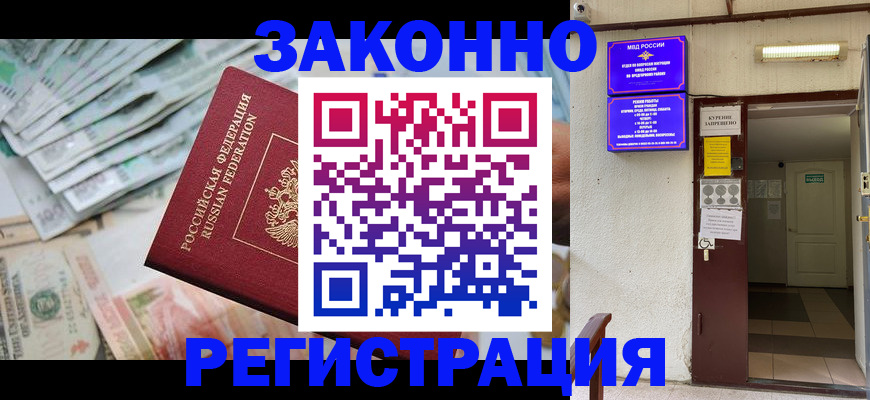 прописка для школы в Старом Осколе