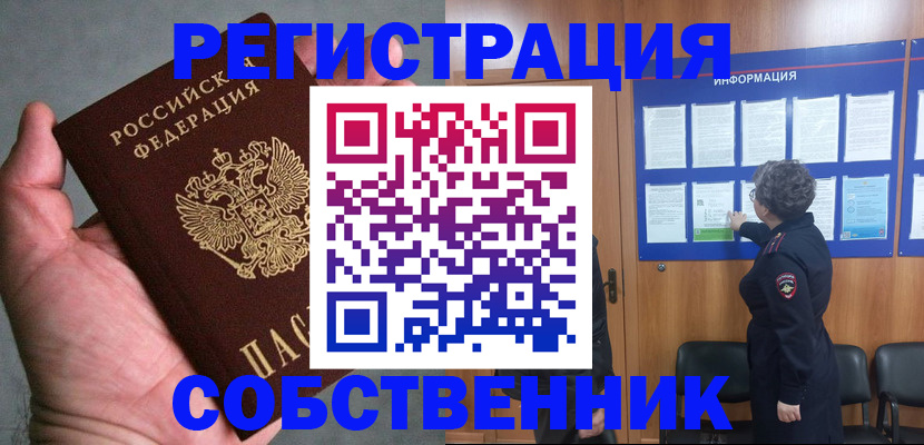 временная регистрация надежно в Старом Осколе