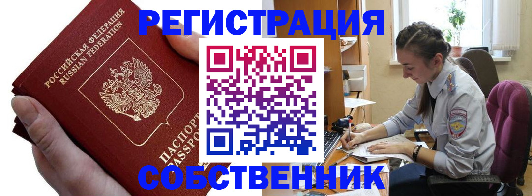 временная регистрация поиск в Старом Осколе