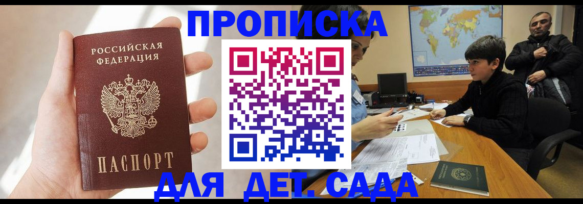 прописка для кредита в Старом Осколе