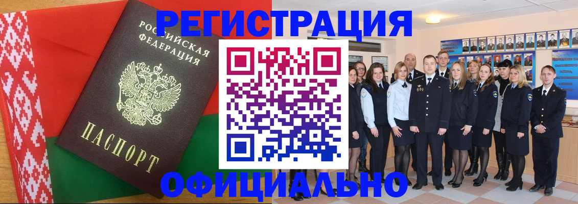 временная регистрация законно в Старом Осколе